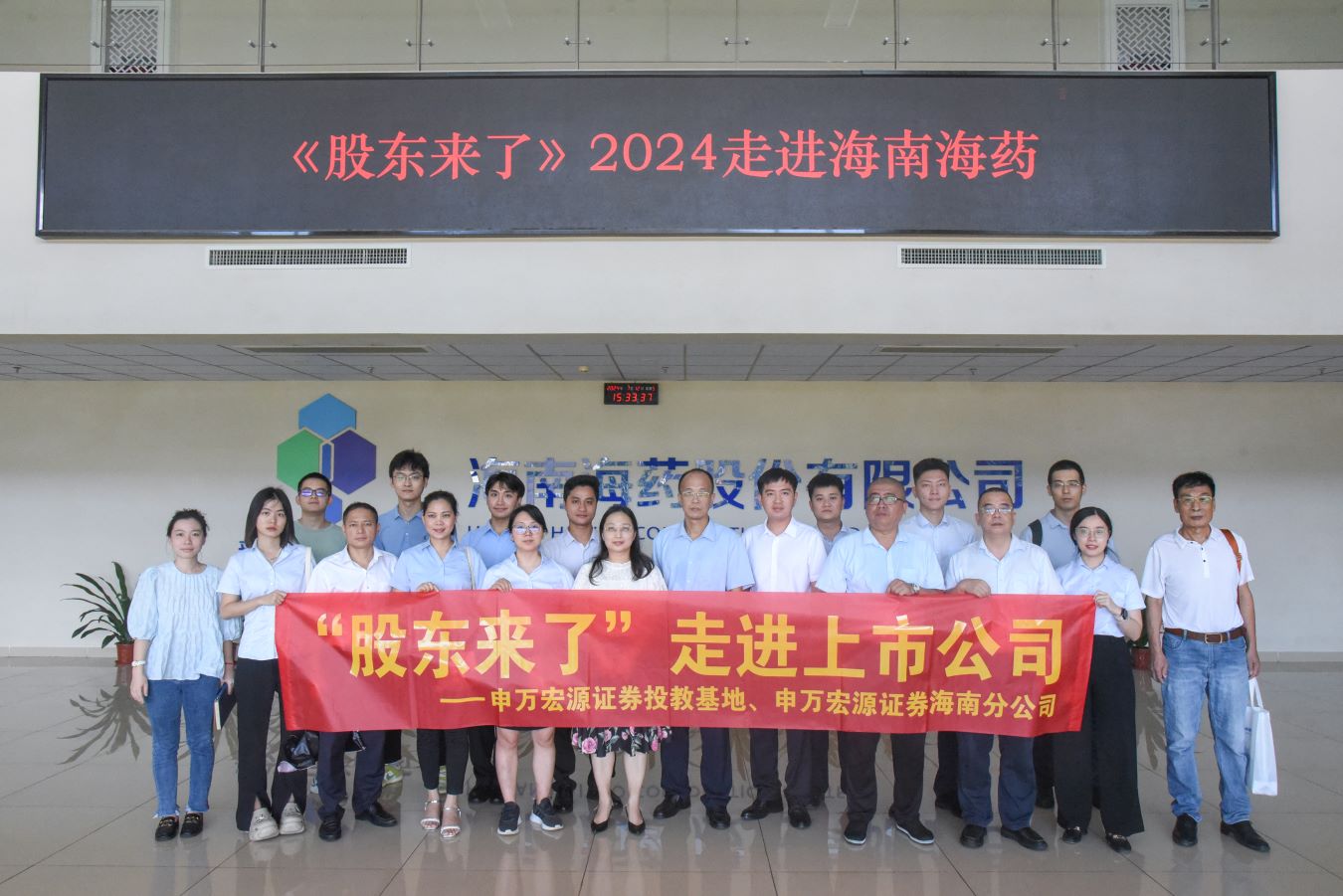 1721033454224216.jpg 2024股東來了.jpg